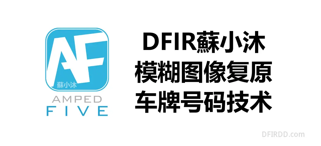 【视频图像篇】模糊图像处理之运动模糊造成的车牌号码图像模糊还原