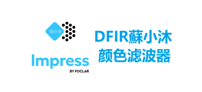 【视频图像篇】Impress模糊图像增强技术之颜色滤波器场景实例教程（蘇小沐）
